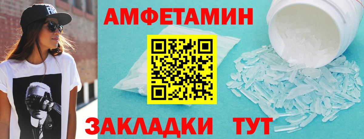 АМФ Розовый Павлово