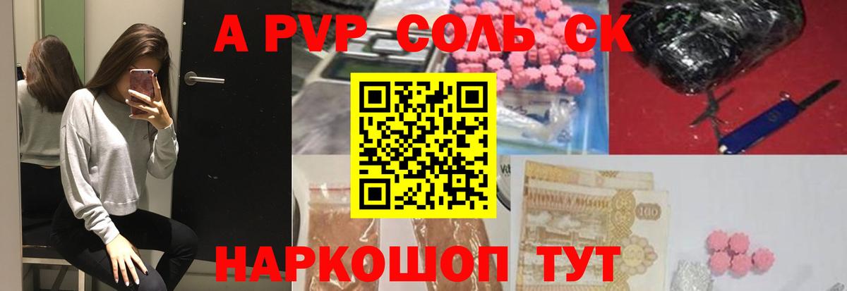 A-PVP  Вход с VPN  Павлово  A-PVP СК  Alfa_PVP мука 