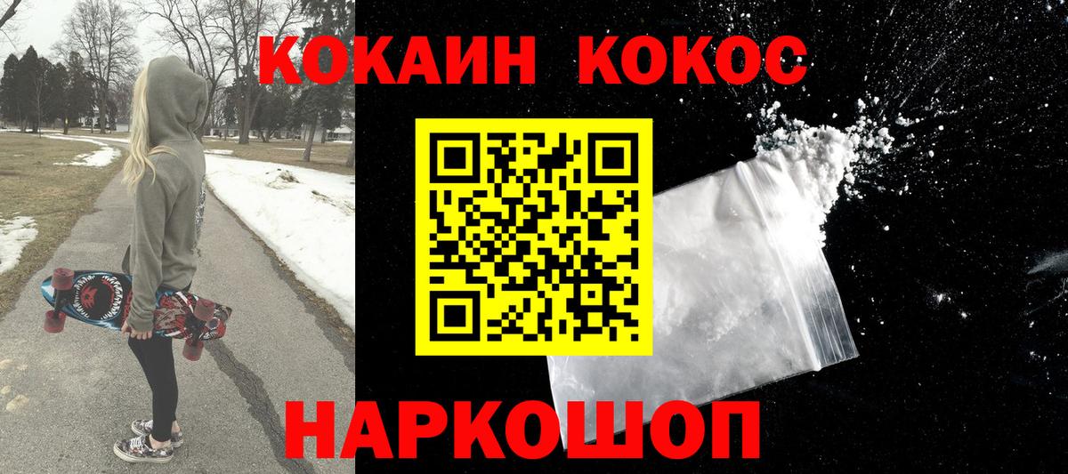 Павлово  COCAIN 99%  Кокаин Колумбийский  Вход с VPN 