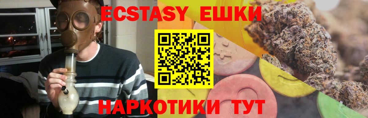 Экстази Cube Павлово