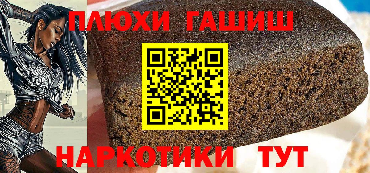 ГАШИШ VHQ  Вход с VPN  Павлово 