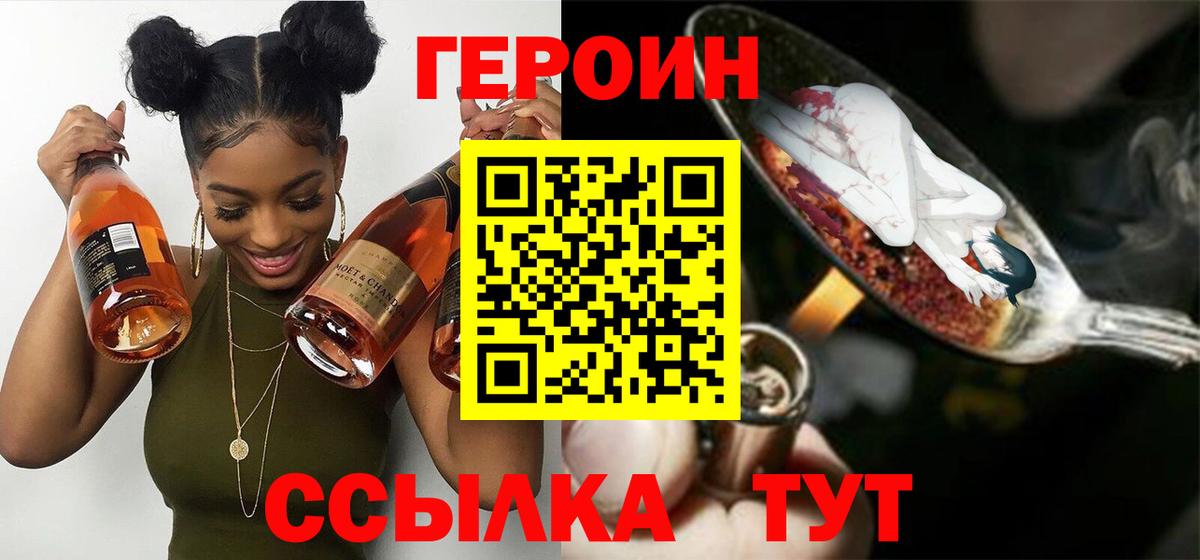 Героин гречка  Вход с VPN  Героин  Павлово 