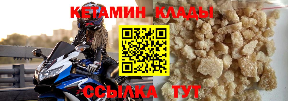 Кетамин VHQ Павлово