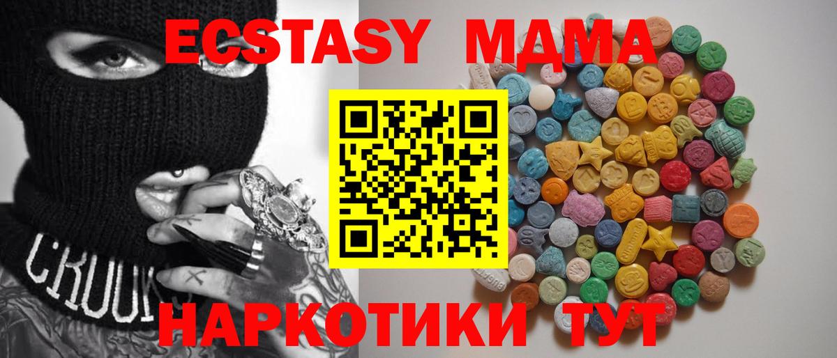 MDMA кристаллы Павлово