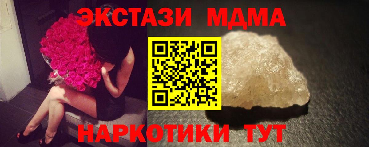 MDMA  Вход с VPN  МДМА VHQ  Павлово  МДМА Molly 