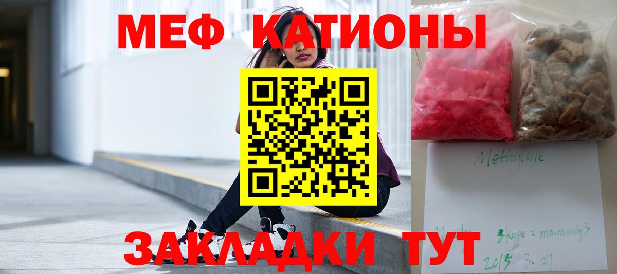 Меф  Вход с VPN  Меф  Павлово  МЯУ-МЯУ кристаллы  Мефедрон VHQ 