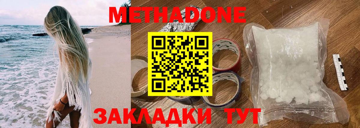 hydra ссылки  Вход с VPN  Павлово  Метадон кристалл  МЕТАДОН VHQ 