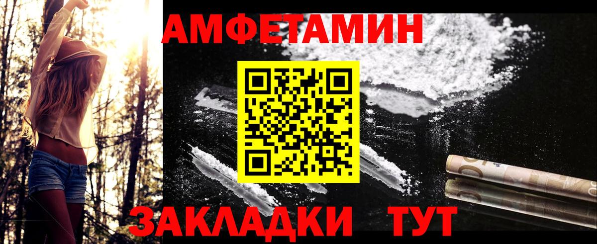 Метамфетамин пудра Павлово