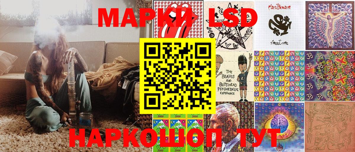 Наркотические марки 1,5мг Павлово