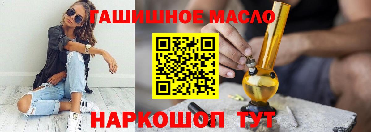 Павлово  блэк спрут зеркало  Вход с VPN  Дистиллят ТГК Wax 