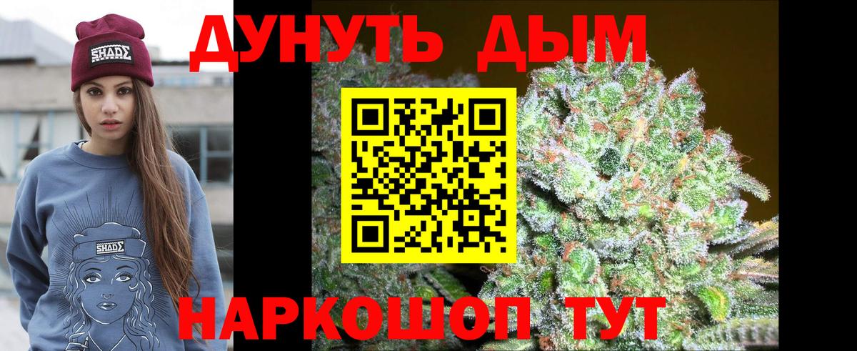 Марихуана White Widow  Бошки марихуана Bruce Banner  Вход с VPN  Павлово 